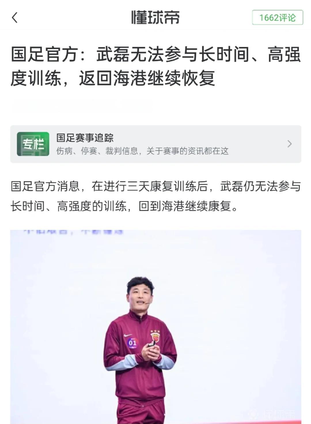 冲刺阶段上海海港备战德甲，刷新队史纪录细节曝光，媒体盛赞，医务组通报恢复的简单介绍